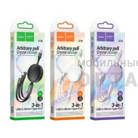 Кабель USB to Type-C, Lightning, микро USB HOCO X78 Easy pull storage, 1m, 2.0A,  белый