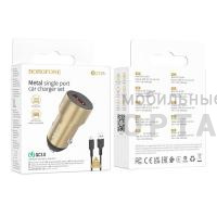 АЗУ в комплекте Borofone BZ19A (Micro), золотистый