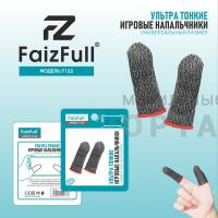 Игровые напальчики FaizFull F122, в комплекте 2(шт)
