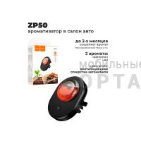 Ароматизатор автомобильный HOCO ZP50, Bright, одеколон + чай,  черный