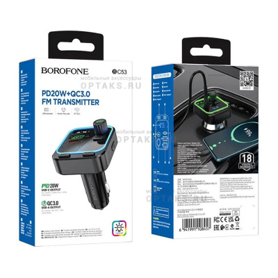 FM трансмиттер автомобильный Borofone BC53, чёрный