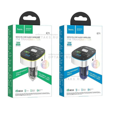 FM-модулятор HOCO E71, Discovery edition, Bluetooth,  синий